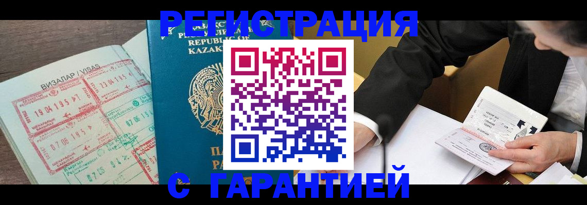 прописка законно в Хасавюрте